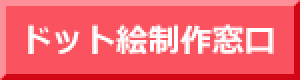 お仕事相談窓口